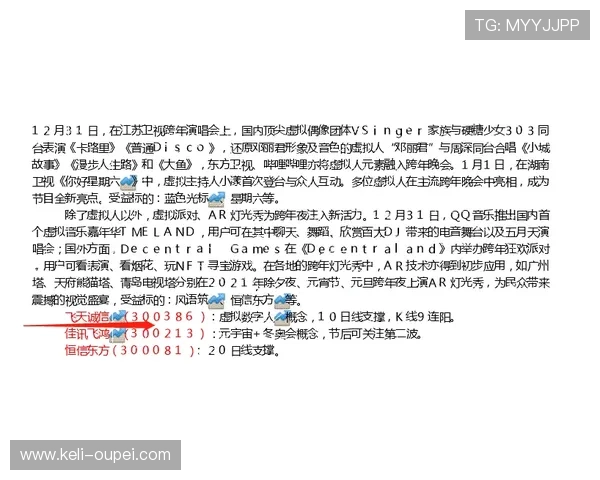 抓冷门波胆思路避坑指南高频玩法防骗秘诀