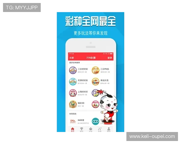 玩球App彩票数字高频玩法避坑防骗指南